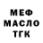 Бутират BDO 33% Mehtar Sharipov