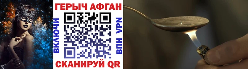 ГЕРОИН белый Калачинск