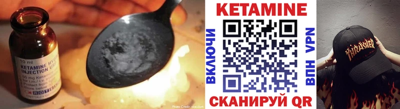 Кетамин ketamine  Калачинск 