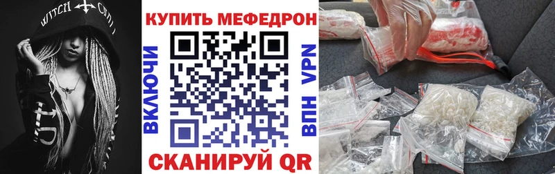 Мефедрон mephedrone  Калачинск 