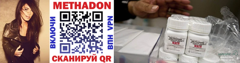 МЕТАДОН мёд сайты даркнета телеграм Калачинск дарнет шоп