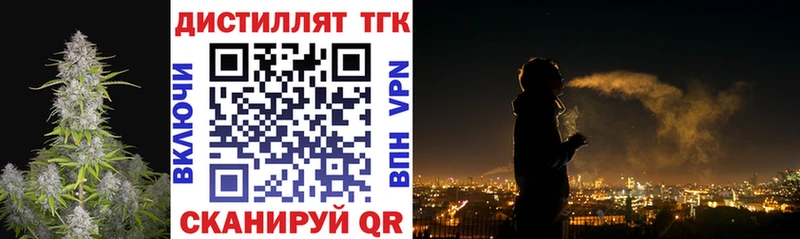 Дистиллят ТГК вейп  Калачинск 